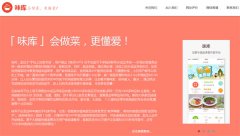 生鲜电商O2O:给菜品买保险,员工吃胖算工伤